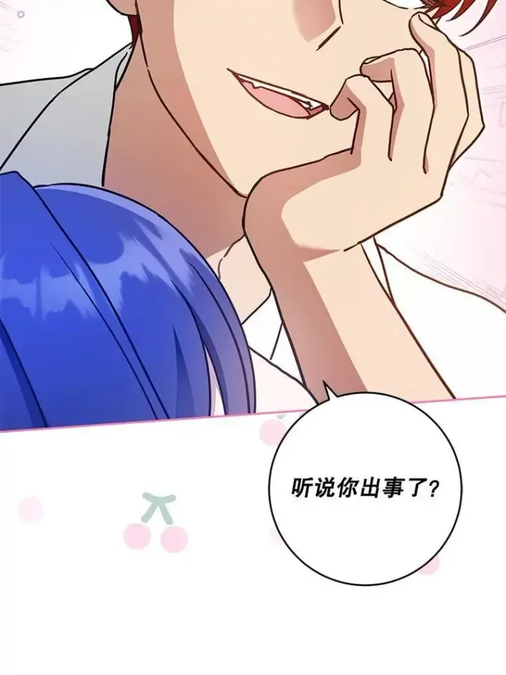 《请给我奶嘴》90.姗姗来迟图94