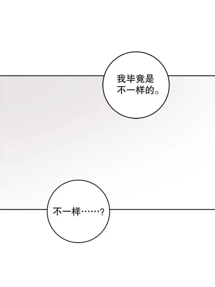 《请给我奶嘴》91.被改动的魔法图110