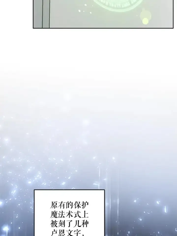 《请给我奶嘴》91.被改动的魔法图115