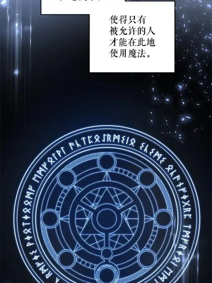 《请给我奶嘴》91.被改动的魔法图116
