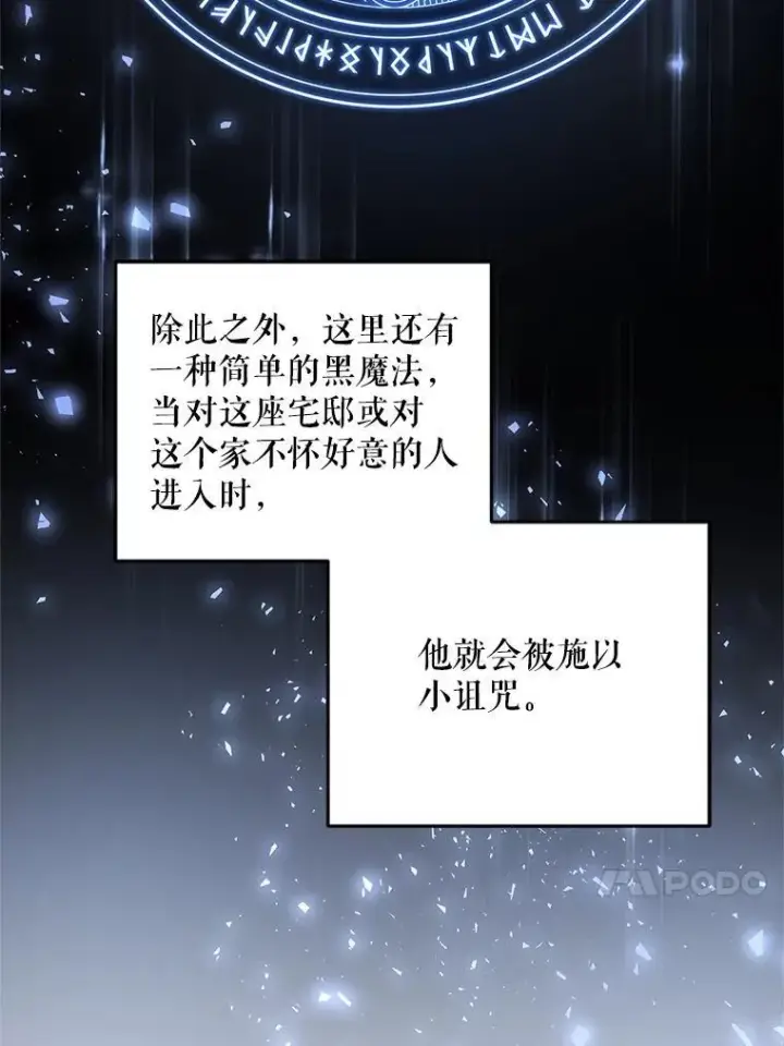 《请给我奶嘴》91.被改动的魔法图117