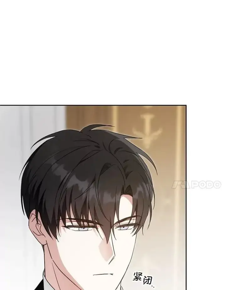 《请给我奶嘴》91.被改动的魔法图127