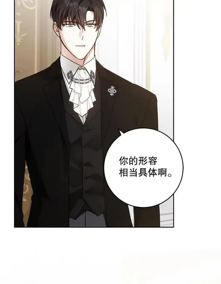 《请给我奶嘴》91.被改动的魔法图135