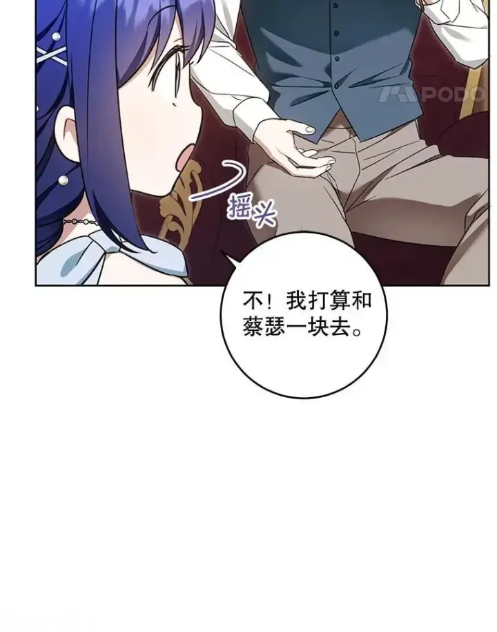 《请给我奶嘴》91.被改动的魔法图15