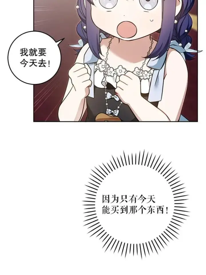 《请给我奶嘴》91.被改动的魔法图19