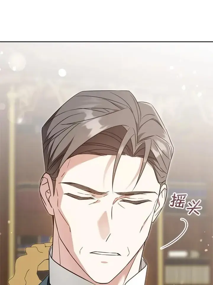 《请给我奶嘴》91.被改动的魔法图20