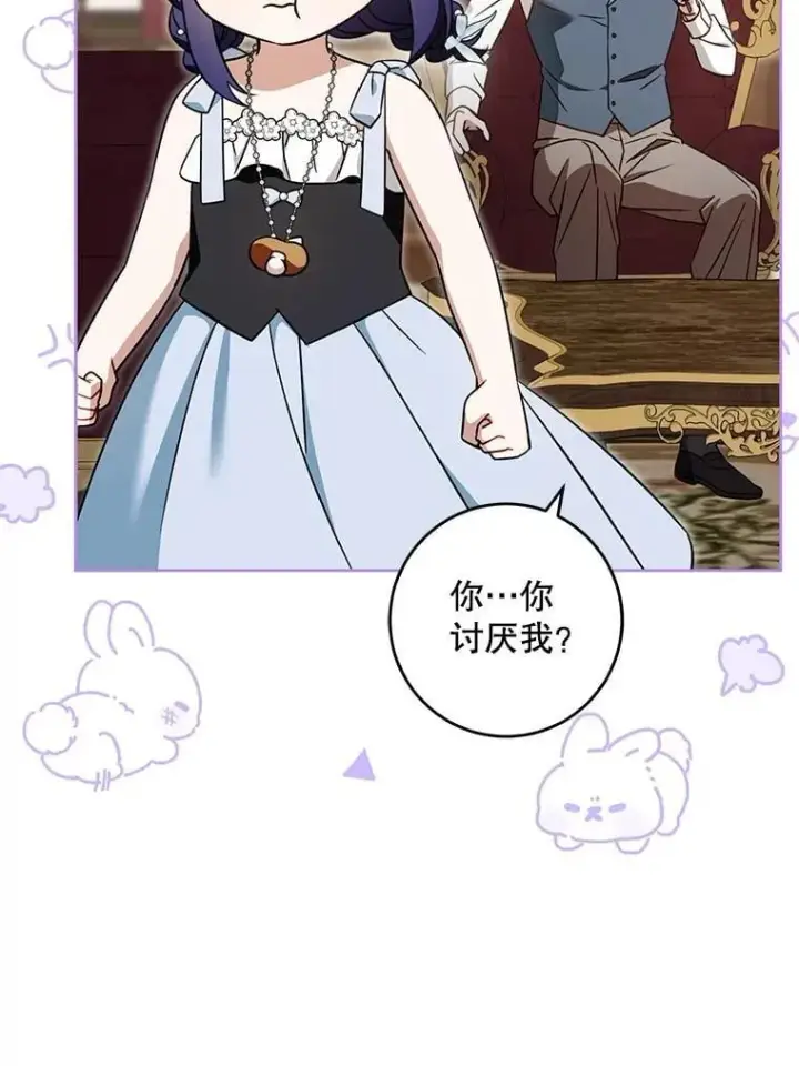 《请给我奶嘴》91.被改动的魔法图23