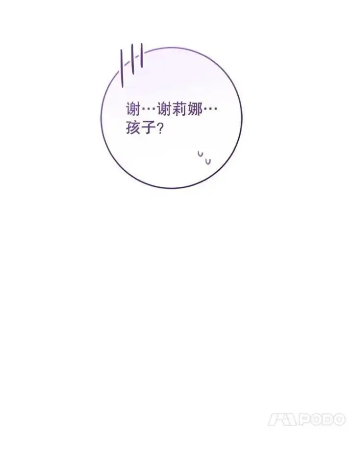 《请给我奶嘴》91.被改动的魔法图24