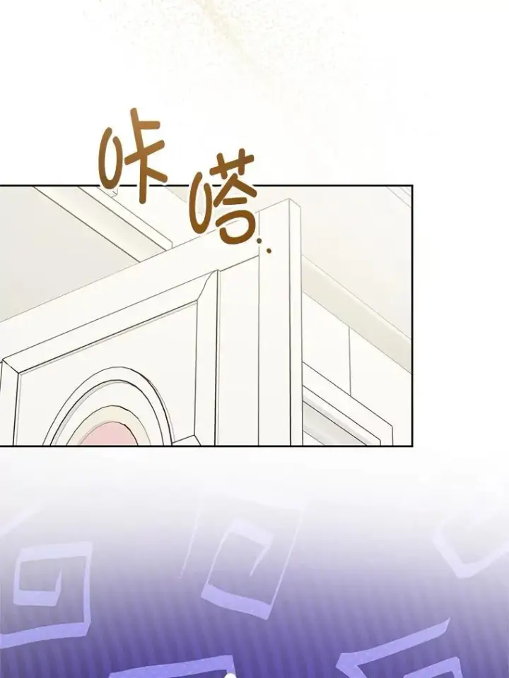 《请给我奶嘴》91.被改动的魔法图26