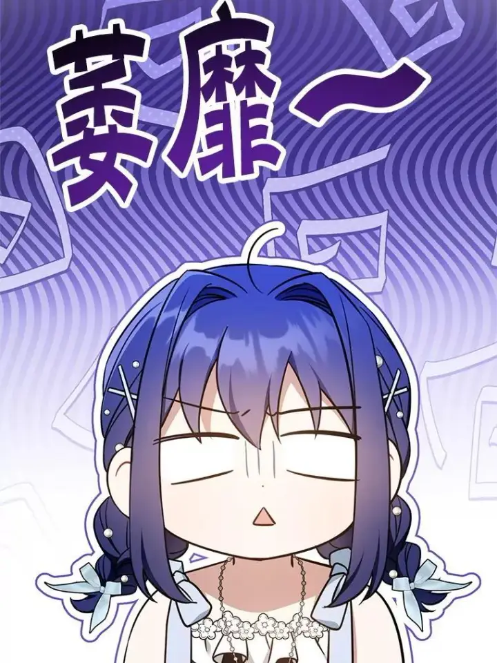 《请给我奶嘴》91.被改动的魔法图27