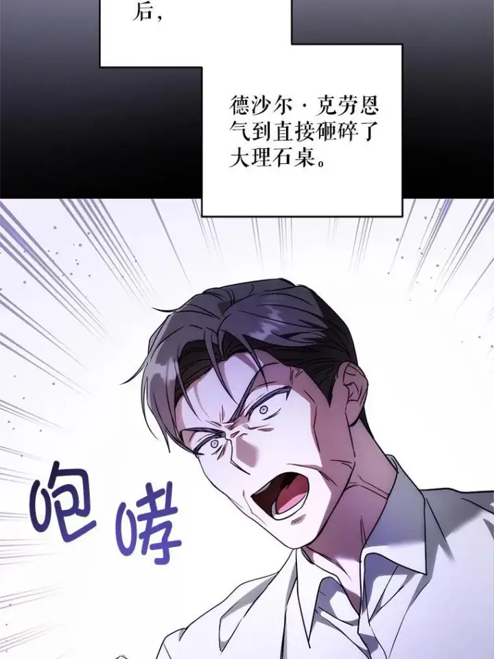 《请给我奶嘴》91.被改动的魔法图29