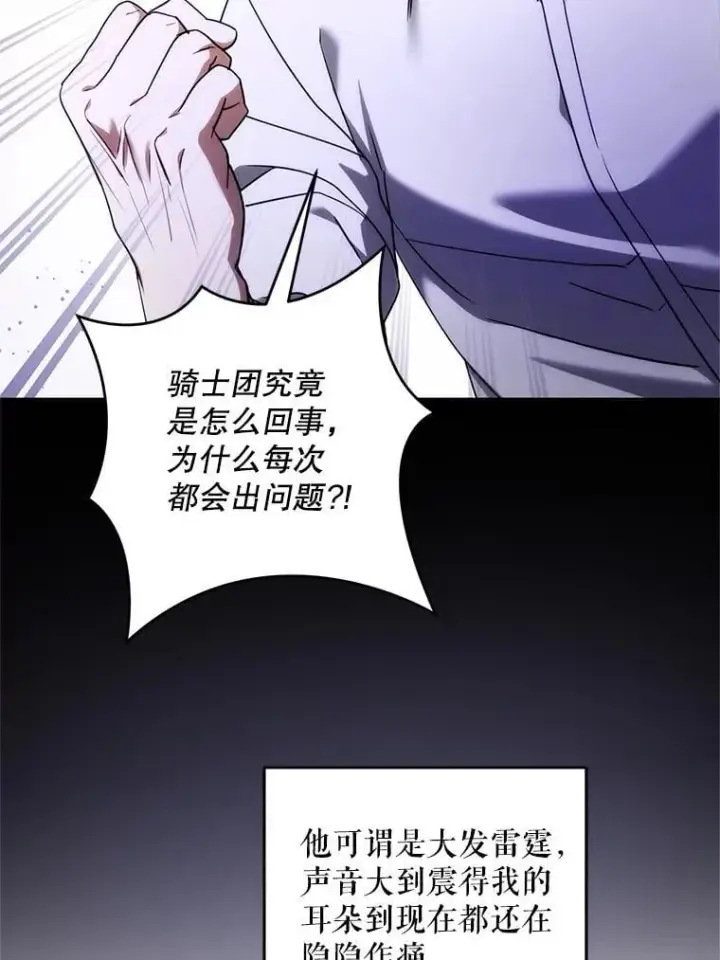 《请给我奶嘴》91.被改动的魔法图30