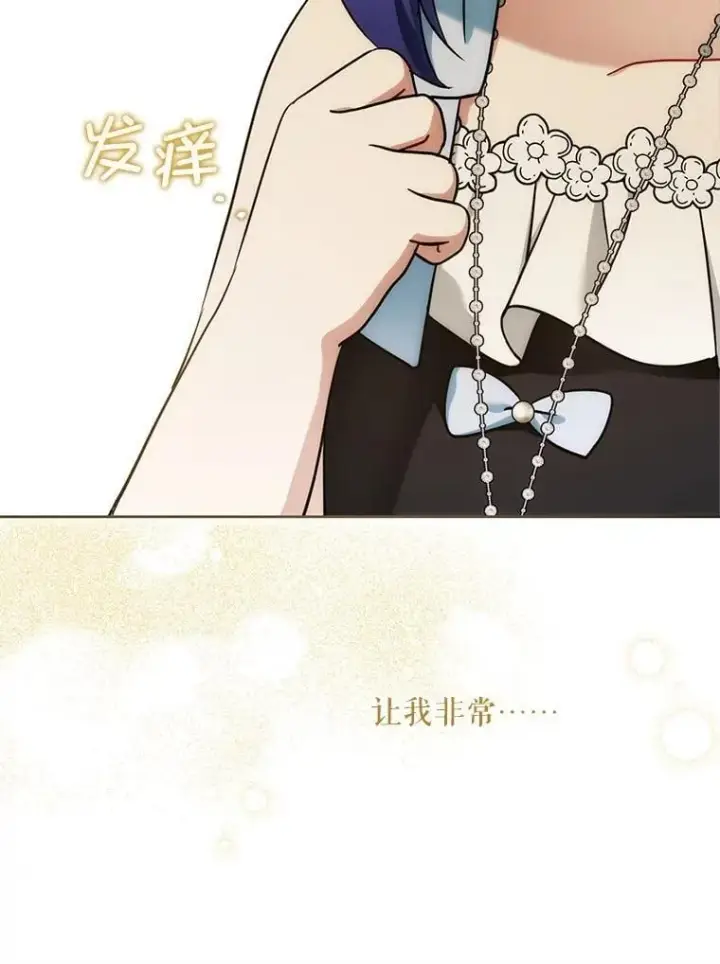 《请给我奶嘴》91.被改动的魔法图32