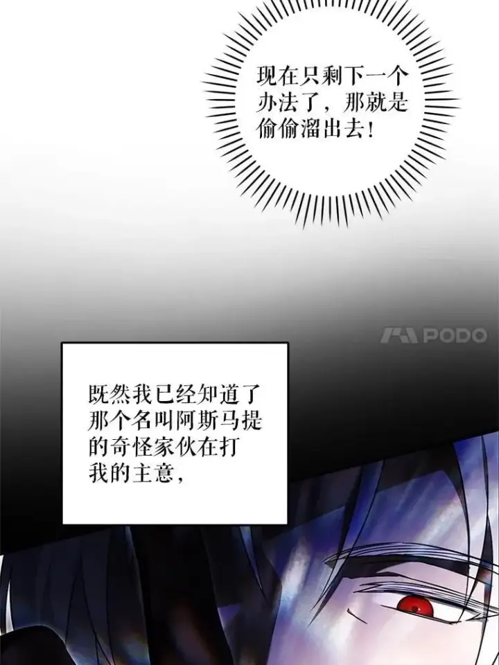 《请给我奶嘴》91.被改动的魔法图34