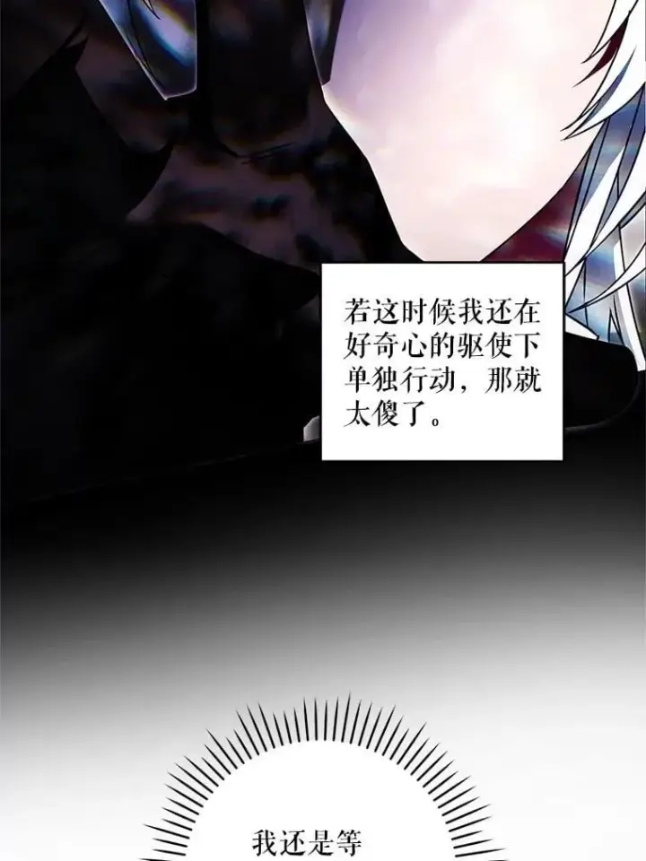 《请给我奶嘴》91.被改动的魔法图35