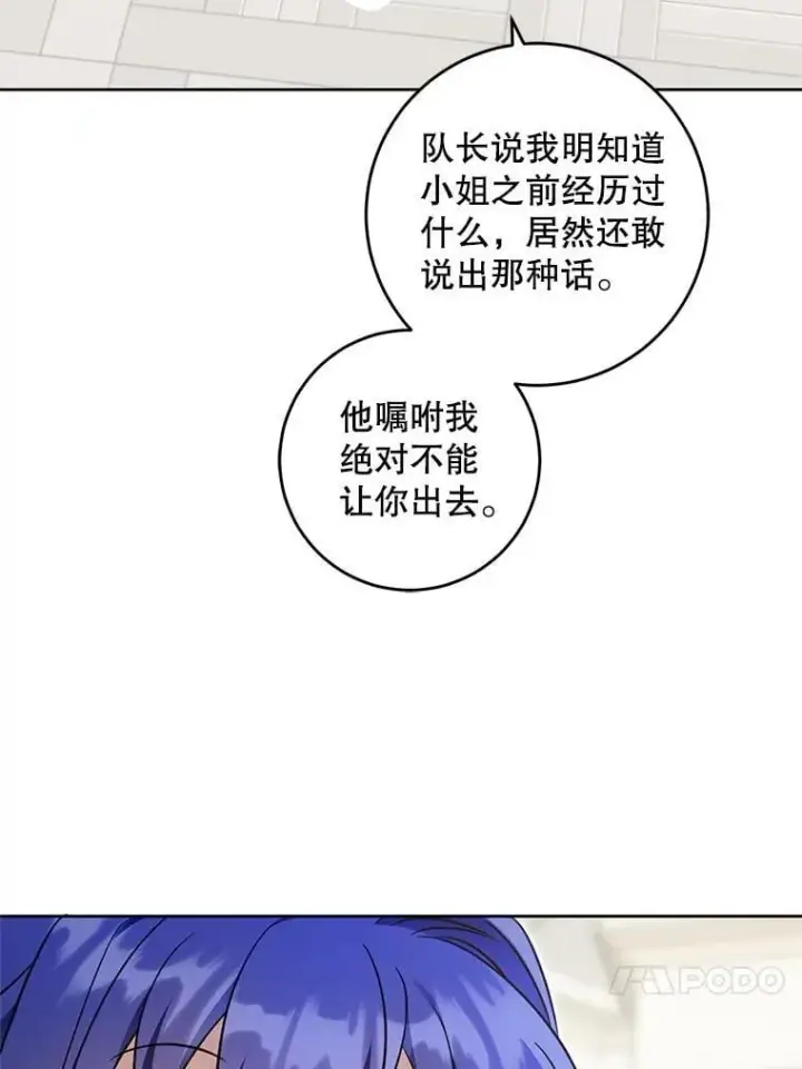 《请给我奶嘴》91.被改动的魔法图40