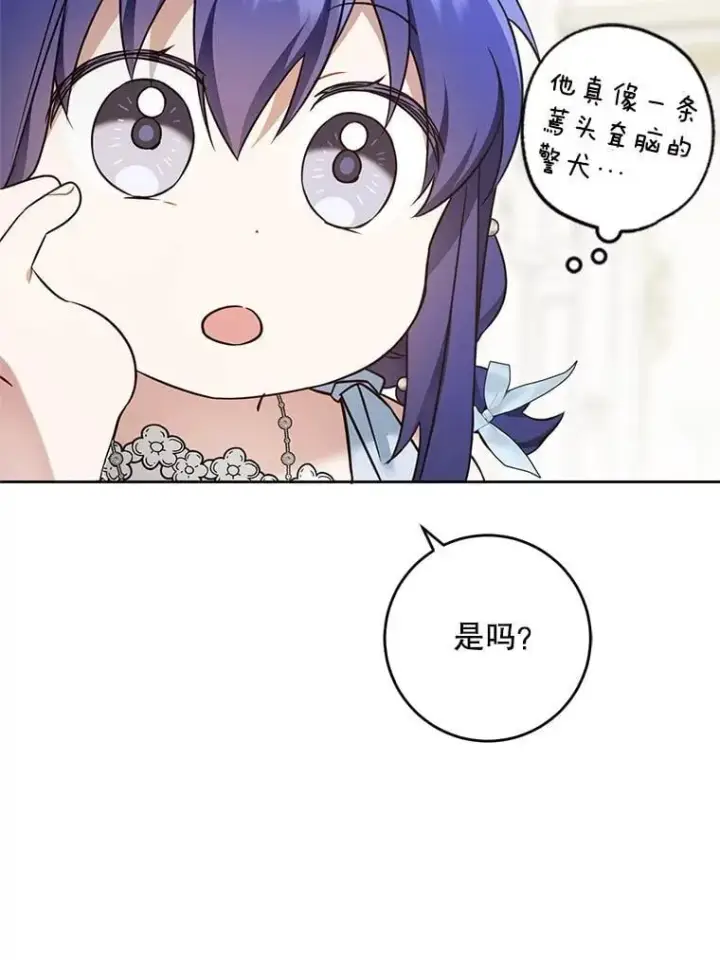 《请给我奶嘴》91.被改动的魔法图41