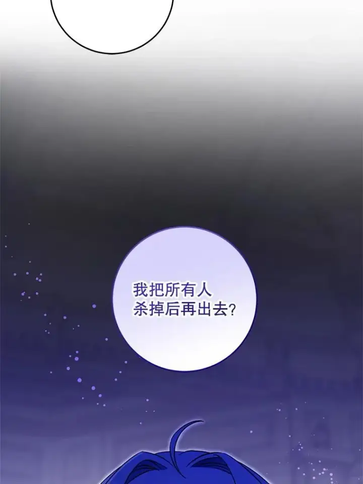 《请给我奶嘴》91.被改动的魔法图43