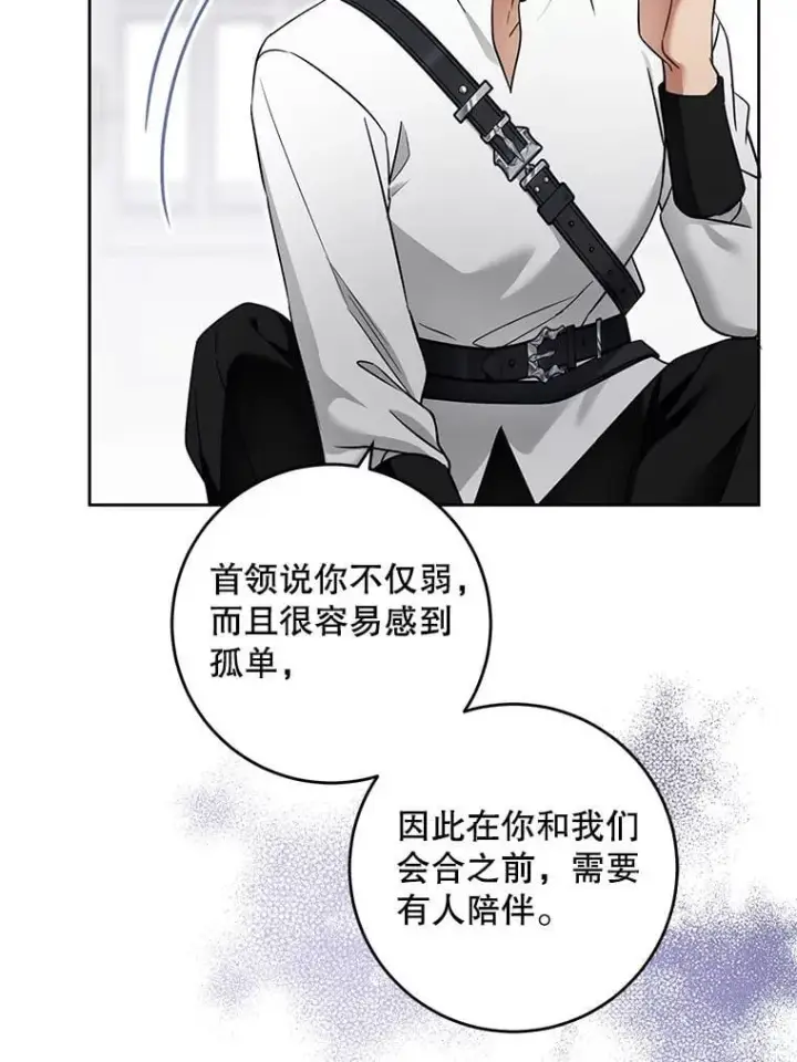 《请给我奶嘴》91.被改动的魔法图46