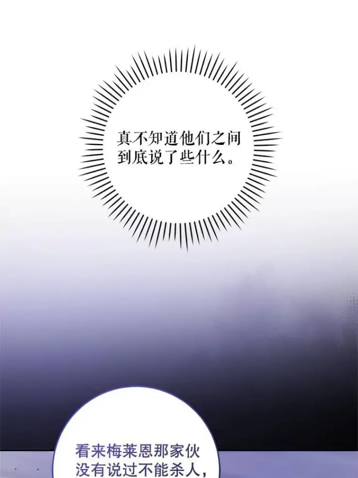 《请给我奶嘴》91.被改动的魔法图48