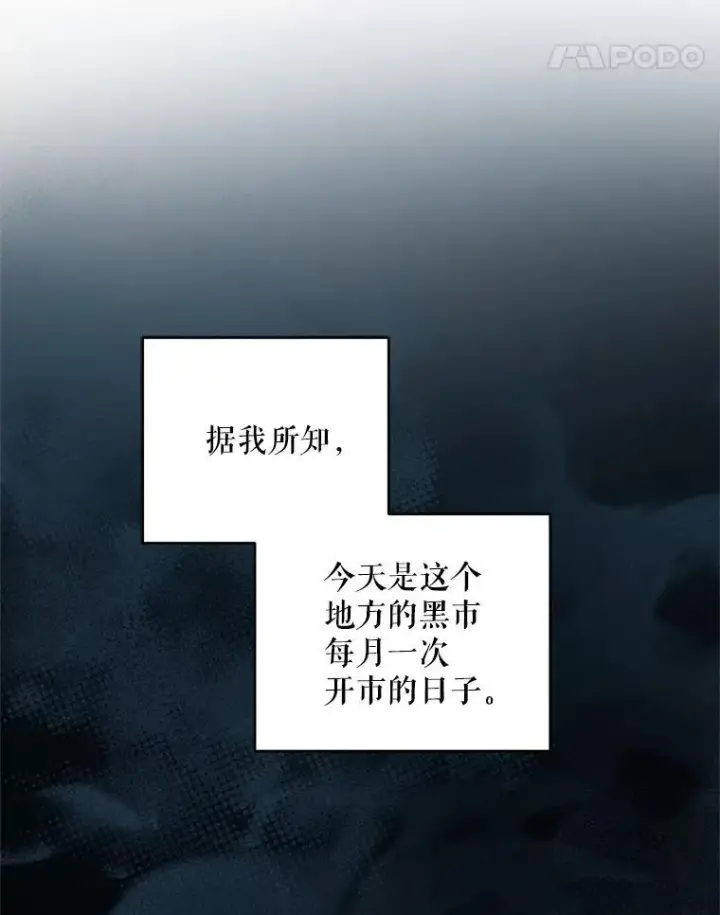 《请给我奶嘴》91.被改动的魔法图5
