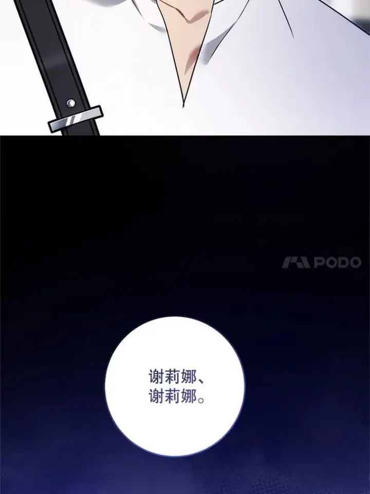 《请给我奶嘴》91.被改动的魔法图50