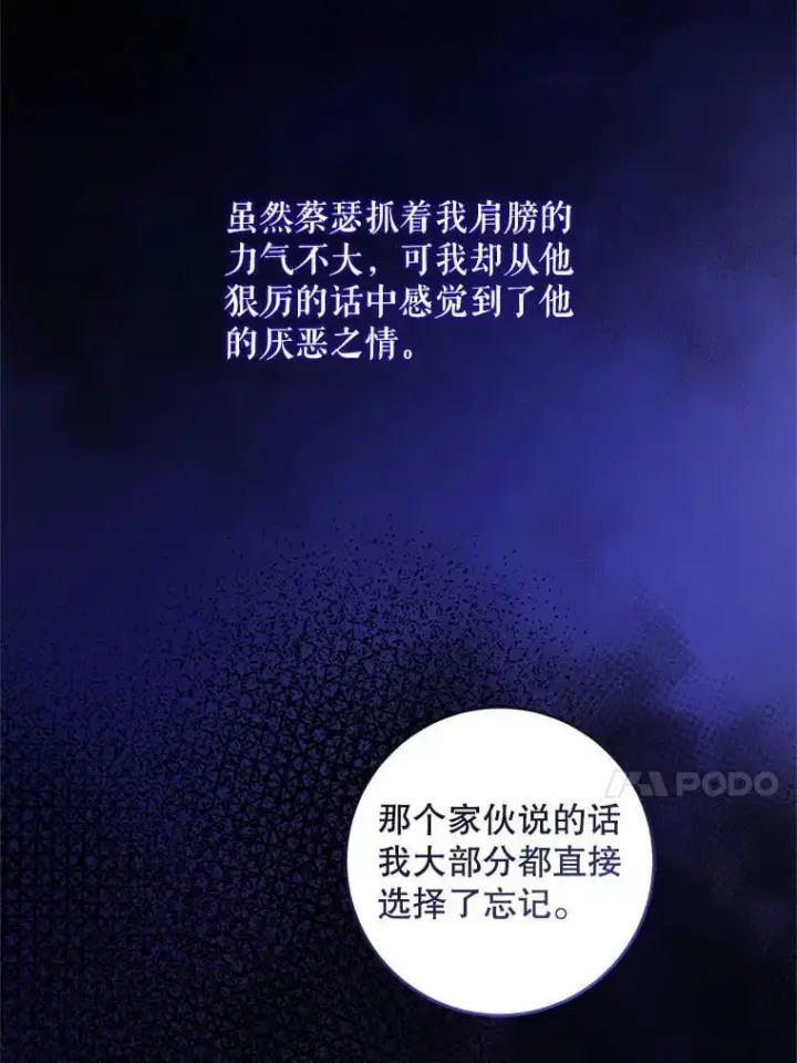 《请给我奶嘴》91.被改动的魔法图53