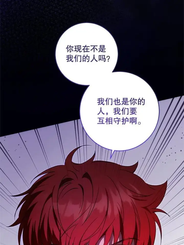 《请给我奶嘴》91.被改动的魔法图54