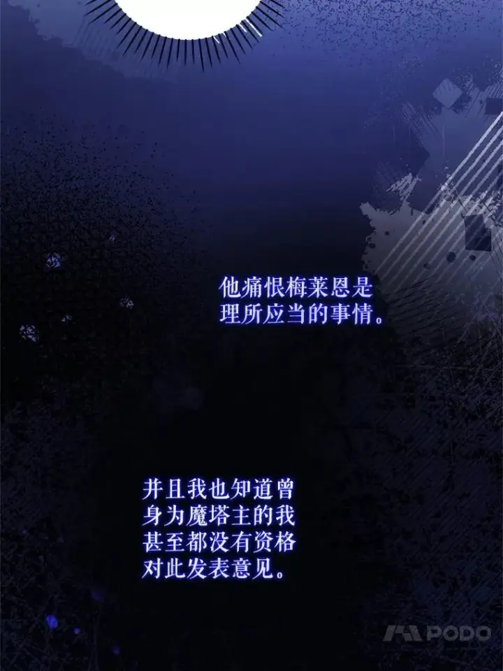 《请给我奶嘴》91.被改动的魔法图56