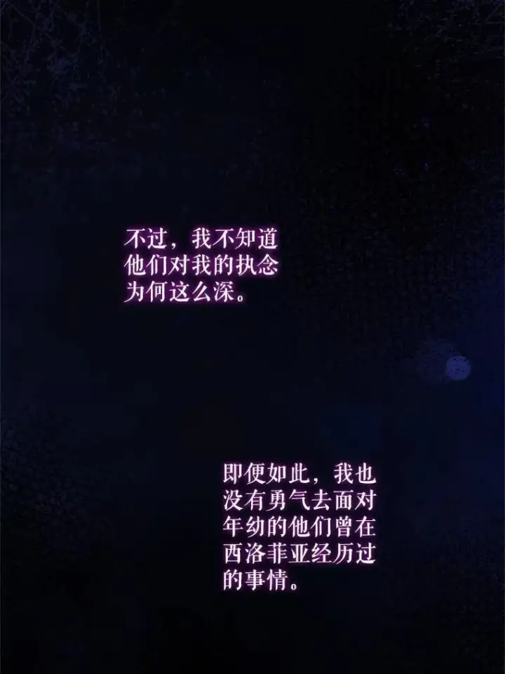 《请给我奶嘴》91.被改动的魔法图57