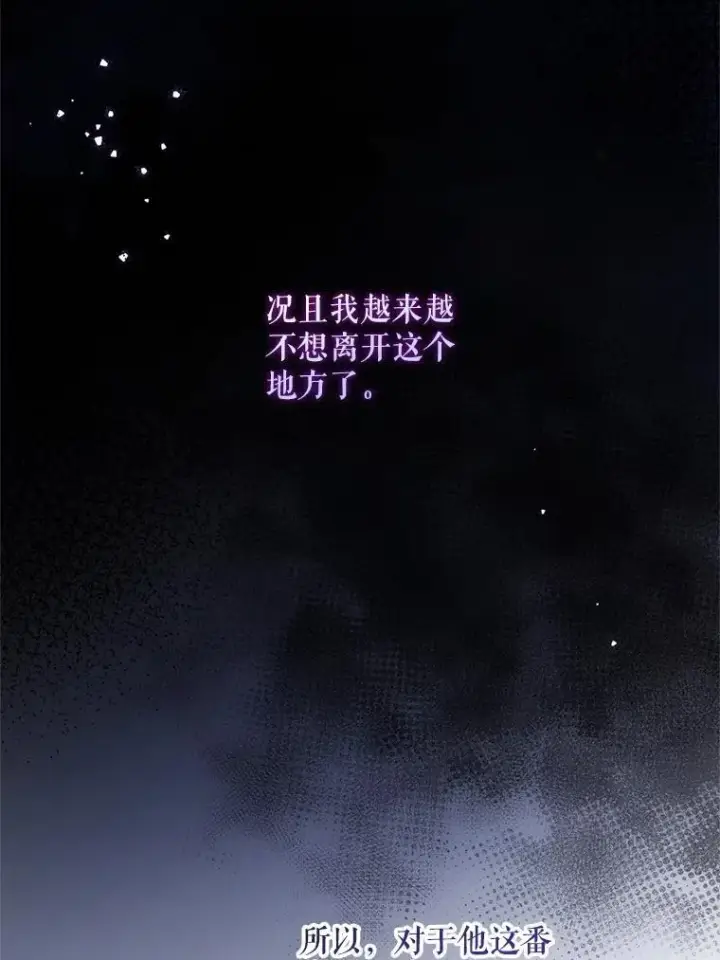 《请给我奶嘴》91.被改动的魔法图58