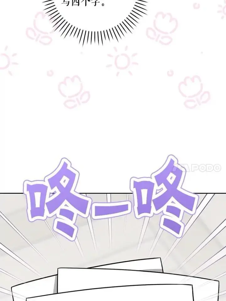 《请给我奶嘴》91.被改动的魔法图66