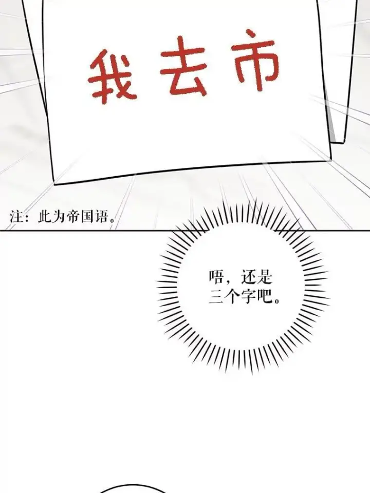 《请给我奶嘴》91.被改动的魔法图67