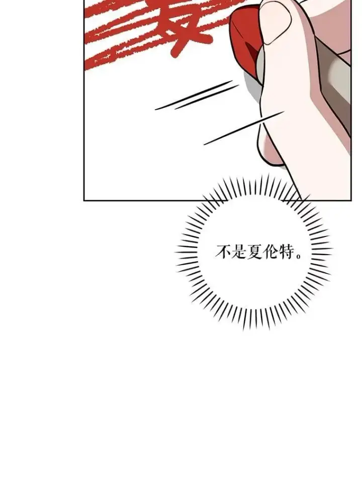 《请给我奶嘴》91.被改动的魔法图70