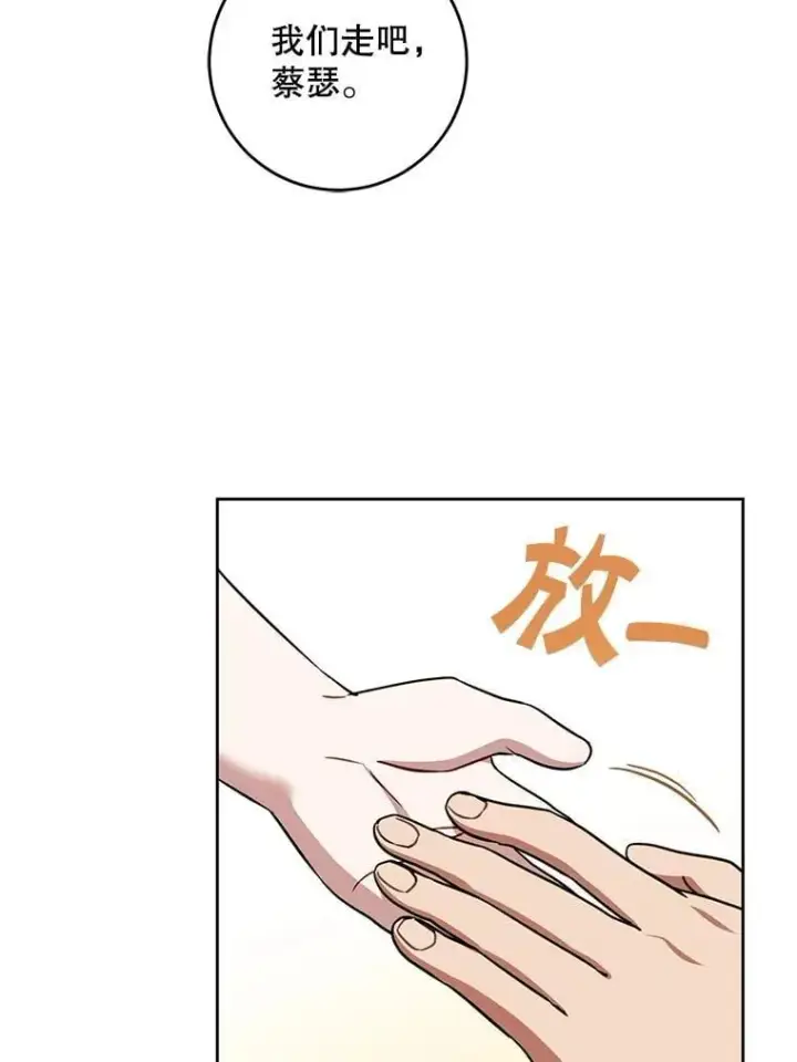 《请给我奶嘴》91.被改动的魔法图74