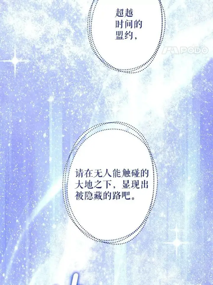 《请给我奶嘴》91.被改动的魔法图76