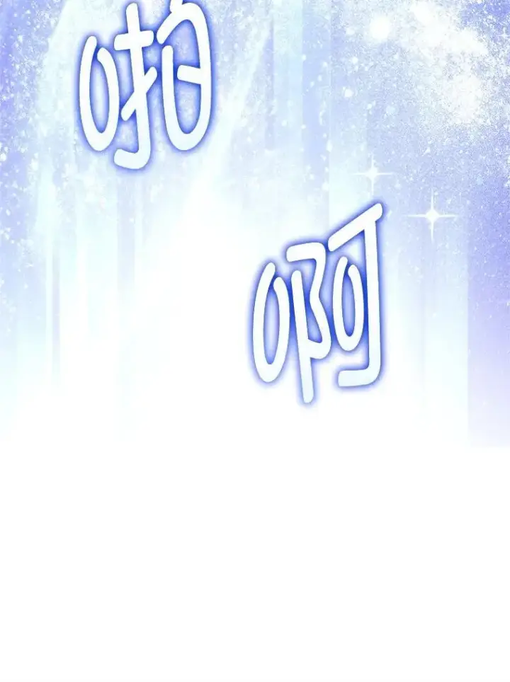 《请给我奶嘴》91.被改动的魔法图77