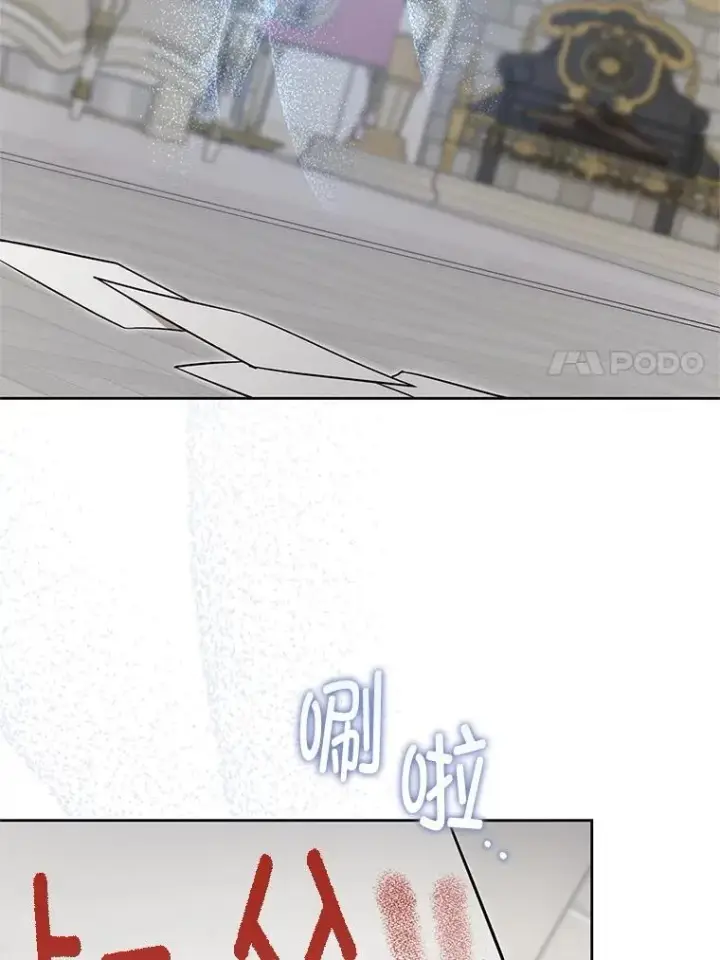 《请给我奶嘴》91.被改动的魔法图79