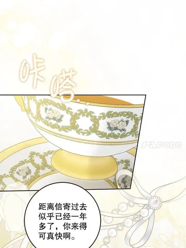 《请给我奶嘴》91.被改动的魔法图82