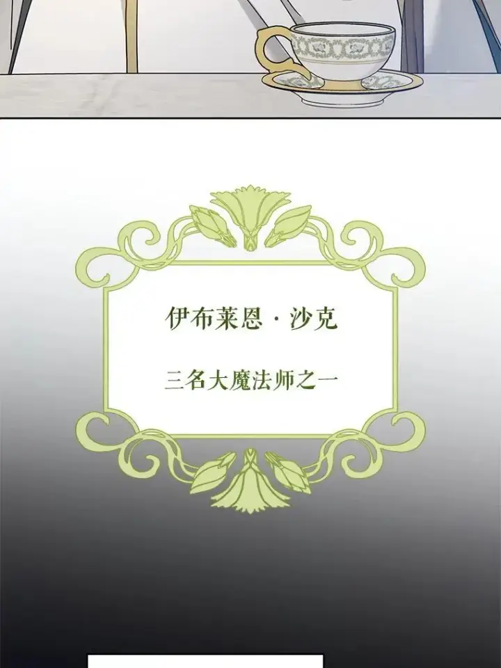 《请给我奶嘴》91.被改动的魔法图87