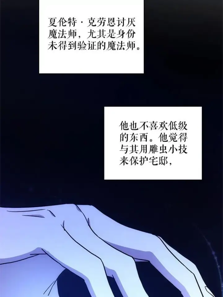 《请给我奶嘴》91.被改动的魔法图88