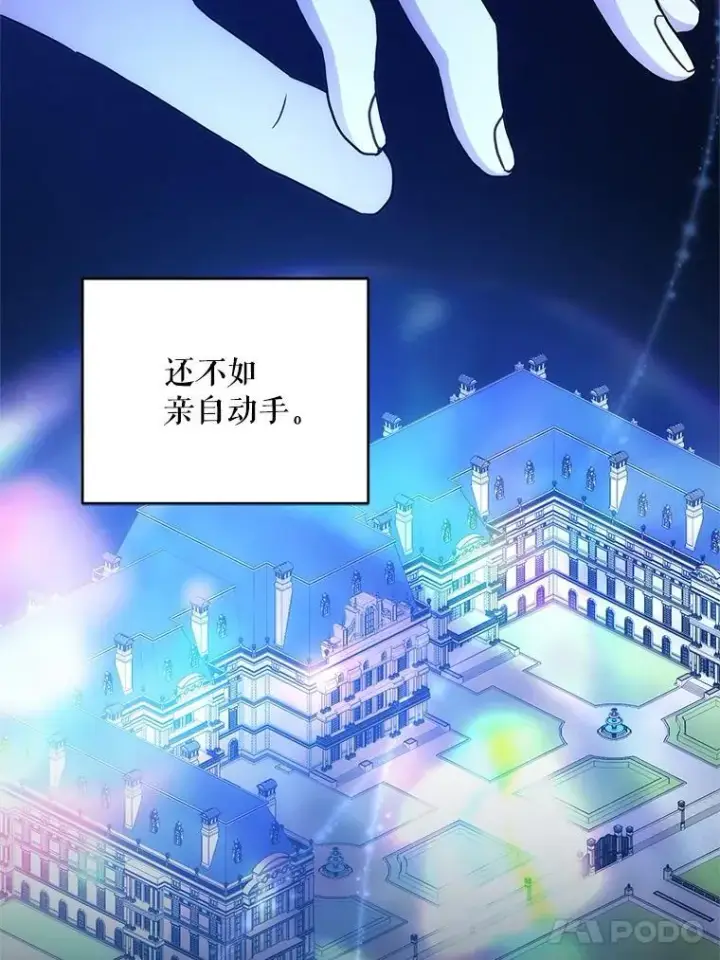 《请给我奶嘴》91.被改动的魔法图89