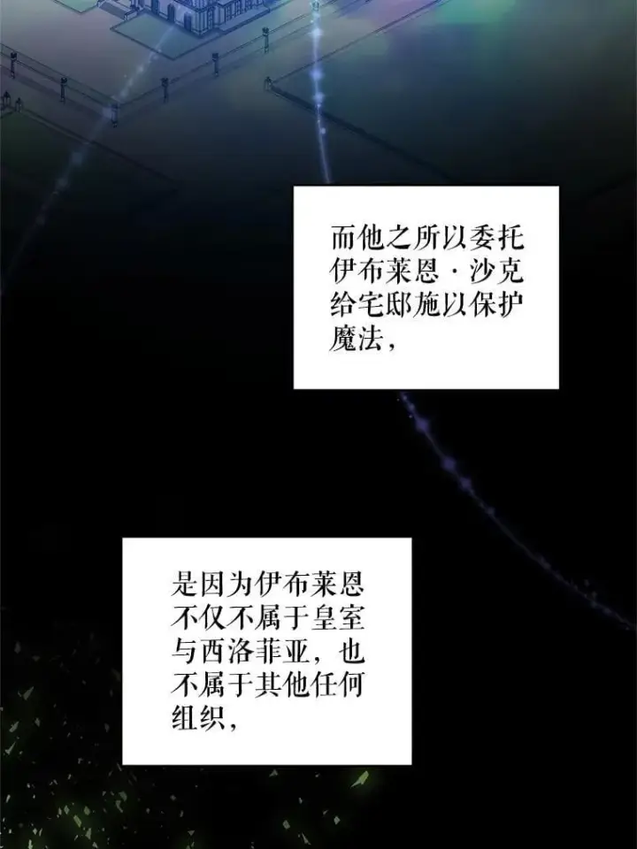 《请给我奶嘴》91.被改动的魔法图90