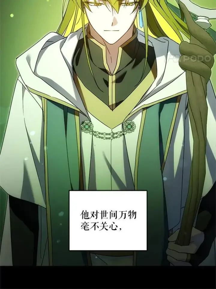 《请给我奶嘴》91.被改动的魔法图92