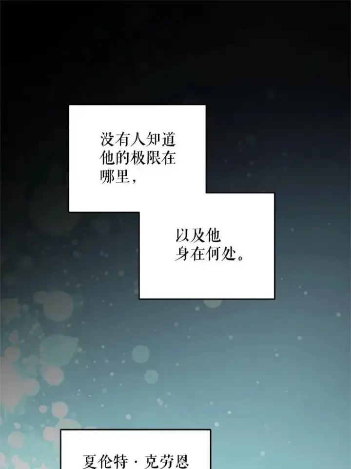 《请给我奶嘴》91.被改动的魔法图93