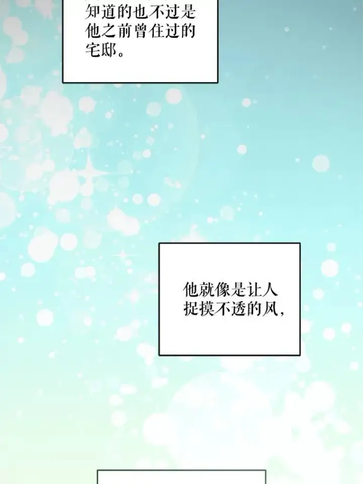 《请给我奶嘴》91.被改动的魔法图94