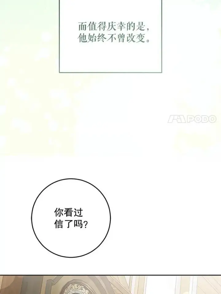 《请给我奶嘴》91.被改动的魔法图95