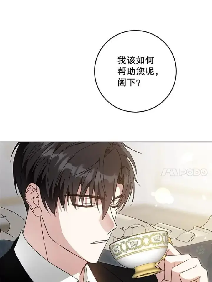 《请给我奶嘴》91.被改动的魔法图98