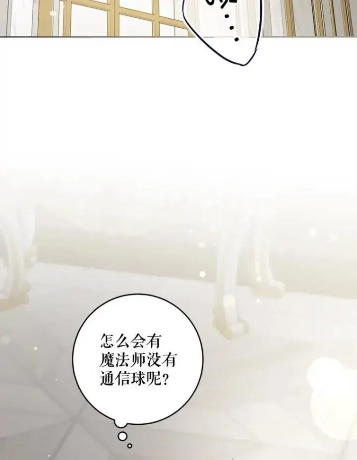 《请给我奶嘴》92.来到黑市图10