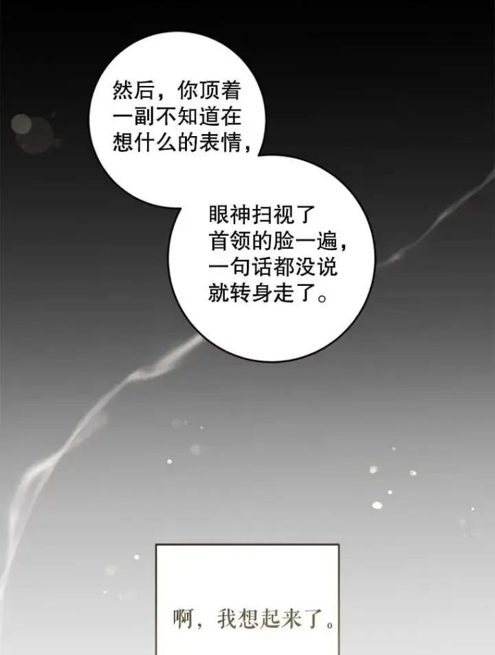 《请给我奶嘴》92.来到黑市图101